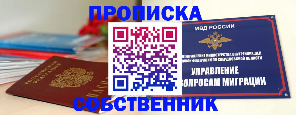 прописка для военкомата в Пикалёво