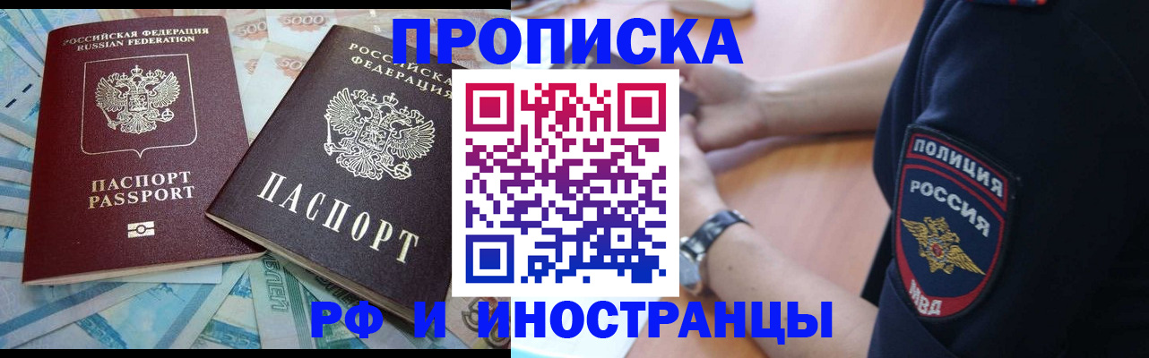 временная прописка в Пикалёво